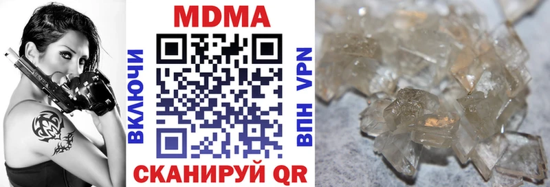 МДМА crystal  Долгопрудный 